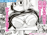 彼女とふたりで