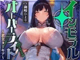 【性癖布教期間限定100円】名高い美人君主の意識を改変し、性格そのままに性処理奉仕をさせ少しずつイチャあまおまんこえっち係へ【過激な凌◯なし・イチャラブエンド】