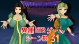 NTRAGON QUEST