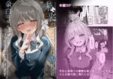 未来のプロット 余白はぜんぶ、 私が埋めてあげます。