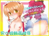いきまくりっくんいきなりれいぷ!