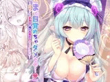 「まだ目覚めちゃダメだぞ…（はーと）」〜瑞希さんの夢療法で俺の性癖まるごとバレた件〜