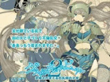 グラマラスキューティービューティー2 求婚されまくる巨乳姫の子宮