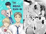 TS寝取られサッカー部