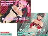 TranceDoll 2本セット
