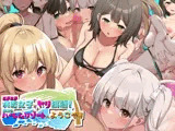 エチエチ水着女子とヤリ放題！！離島のハーレムリゾートへようこそ！