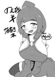 のんびり羊落書き本