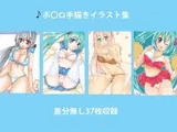 ボ〇ロ手描きイラスト集♪