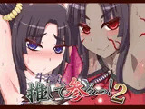 牛若丸、推して参るっ！2