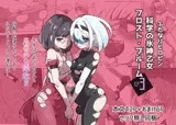 ふたなりヒロピン 科学の氷神乙女フロストブルームepisode.03