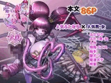 魔族姫フィオーレの発情期