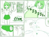 即ハメ女子図鑑