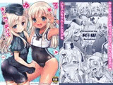 ろーちゃんがゆーにおしえてあげるですって！