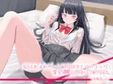 SEXよわよわゲーム配信彼女とマッチング!賞金5000万目指して配信SEX。クンニ指導でレベルアップ。フェラチオ耐久ゲーム付き!【バイノーラル】