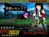 聖剣のセシリア?The Soul of Knights?