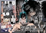 対影特殊部隊  下級男性職員の日常EX1