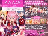 AAA48 国民的アイドル調教ストーリー ?オマンコ総選挙ッ、チンポ様御挿入ありがとうございまーすッ！！ 濃厚ザーメン激LOVEフォーエバ?ンひャヒィッ！！?