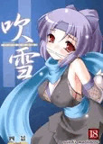 ドジッ子くのいち吹雪
