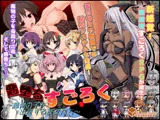 悪堕ちすごろく ?魔物の子を出産する彼女たち?