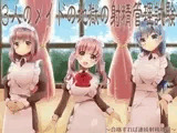 3人のメイドの地獄の射精管理試験 ～合格すれば連続射精地獄～