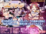 巨乳天使フレイティア