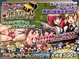 赤い少女のカチェロット -乱暴な娼館経営エロRPG!-