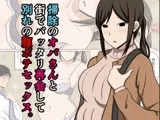 掃除のオバさんと街でバッタリ再会して別れの腹ボテセックス。