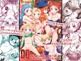 DQデリヘルヒーローズ〜好色王とフリーセックスの城〜