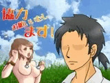 協力お願いいたします!
