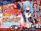 レ○プ!レ○プ!レ○プ! Vol.02 真白き闇