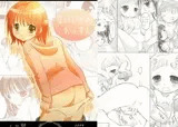 ないしょのれっすん