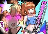 メス●●ックス★ワカラセックス