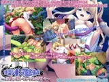 怪盗ジ●ンヌ徹底強姦 ?淫魔に堕トサレタ奴隷聖女?