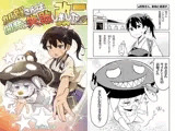 加賀さんは開発に失敗しました改二