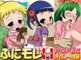 ぷにモレ＋Hおしっ娘 PDF版