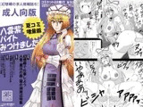 八雲紫、バイトみつけました!
