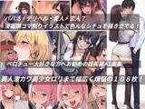 ベロチュー好きの方へお勧めの超美麗AI画集