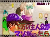 DQ5の主人公がマゾだったらセット