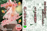 異世界チート農家〜媚薬入りニンジンでうさみみっ娘が釣れた〜