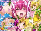触手でアヘキュア!