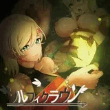 シルフィクラウン 第一部