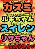 ◆モヤモヤしようず2◆\\\えっちなガールズ四天王///8作品◆4時間越え♬4時間…4時間!!!!?!ん長すぎる‼︎!エッチな声で おっおッ?アヘアヘ///大喜び祭
