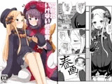 アビ北いけない性教育