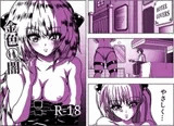 金色〇闇 リ〇とヤミちゃん♪ 10ページ作品
