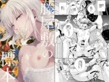 藤屋敷の標本
