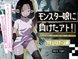 モンスター娘に負けたアト！〜世界を救った勇者は逆転無しの呪いで最弱へと堕ちる〜（2）-サキュバスナース編-