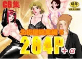 北松屋総集編 5