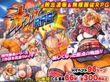 トッコー委員会オウカRPG-ZERO