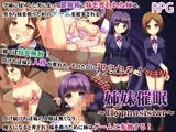 姉妹催● 〜Hypnosistar〜