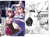 八雲式秘談3